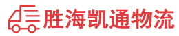 汕头到忻州物流公司